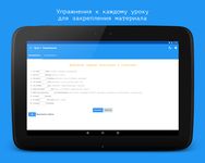 Скриншот 2 APK-версии Немецкий язык за 7 уроков