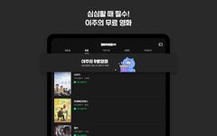 네이버 VOD - Naver VOD captura de pantalla apk 10