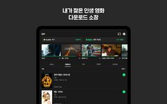 네이버 VOD - Naver VOD captura de pantalla apk 2