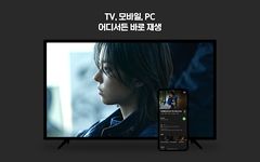 Tangkapan layar apk 네이버 TV - Naver TV 4