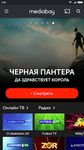 Скриншот 4 APK-версии Mediabay.TV