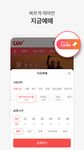 CGV 屏幕截图 apk 7