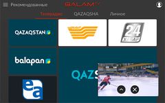 Скриншот 10 APK-версии Galam TV