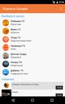 TV Planeta Online screenshot apk 10