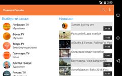 TV Planeta Online screenshot apk 