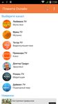 TV Planeta Online screenshot apk 17