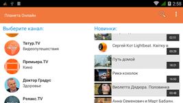 TV Planeta Online screenshot apk 2