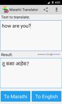 Marathi traductor captura de pantalla apk 2