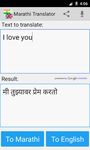 Marathi traductor captura de pantalla apk 1