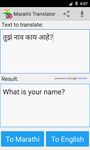 Marathi traductor captura de pantalla apk 