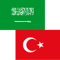 Icono de Árabe traductor turco