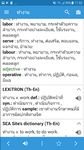 Tangkapan layar apk English Thai Dictionary Box 