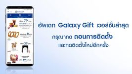 Gambar Galaxy Gift 2