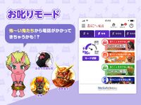 鬼から電話　子育てシーンに役立つサポートアプリ のスクリーンショットapk 1