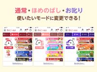 鬼から電話　子育てシーンに役立つサポートアプリ のスクリーンショットapk 5