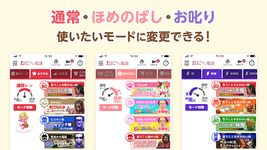 鬼から電話　子育てシーンに役立つサポートアプリ のスクリーンショットapk 13