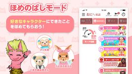 鬼から電話　子育てシーンに役立つサポートアプリ のスクリーンショットapk 11