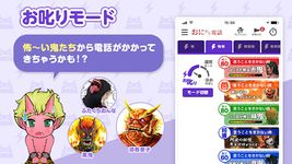 鬼から電話　子育てシーンに役立つサポートアプリ のスクリーンショットapk 10