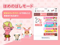 鬼から電話　子育てシーンに役立つサポートアプリ のスクリーンショットapk 6