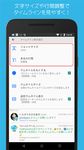 TwitPanePlus for Twitter ảnh màn hình apk 3