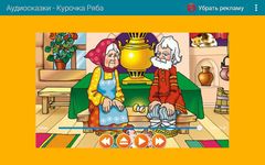 Скриншот 2 APK-версии Аудио сказки для детей