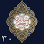 Icône apk Quran Juz-30 - Mahad al Zahra