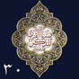 Quran Juz-30 - Mahad al Zahra APK