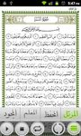 Quran Juz-30 - Mahad al Zahra image 1
