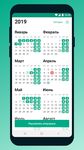 Скриншот 3 APK-версии Производственный календарь SJ