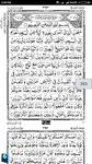 Quran PDF capture d'écran apk 3