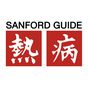 Ícone do Sanford Guide:Antimicrobial Rx