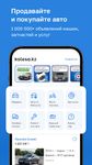 Kolesa.kz — авто объявления のスクリーンショットapk 5