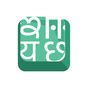 Indic Keyboard