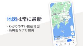 Yahoo!マップ - 最新地図、ナビや乗換も 屏幕截图 apk 7