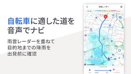 Yahoo!マップ - 最新地図、ナビや乗換も 屏幕截图 apk 5