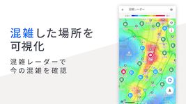 Yahoo!マップ - 最新地図、ナビや乗換も 屏幕截图 apk 4