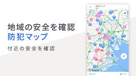 Yahoo!マップ - 最新地図、ナビや乗換も 屏幕截图 apk 1