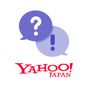 Yahoo!知恵袋　無料Q&Aアプリ