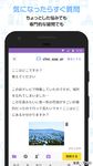 Yahoo!知恵袋　無料Q&Aアプリ のスクリーンショットapk 4