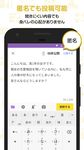 Yahoo!知恵袋　無料Q&Aアプリ のスクリーンショットapk 2