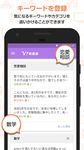 Yahoo!知恵袋　無料Q&Aアプリ のスクリーンショットapk 1