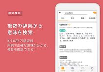 英和辞典(無料) Weblio英語辞書アプリ・和英辞書 のスクリーンショットapk 2