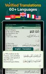 ภาพหน้าจอที่ 11 ของ Quran Majeed قرآن Ramadan 2017