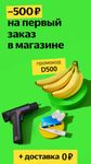 Скриншот 5 APK-версии Delivery Club – доставка еды