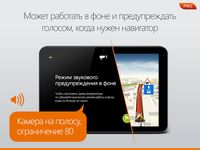 Скриншот 2 APK-версии HUD АнтиРадар – Россия