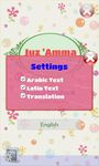Tangkapan layar apk Juz Amma Audio dan Terjemahan 12