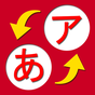 ไอคอนของ ตัวอักษรภาษาญี่ปุ่น