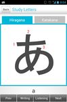 Japanese Study (hiragana) screenshot apk 5