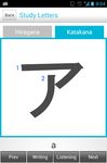 일본문자 (히라가나+가타카나)의 스크린샷 apk 6