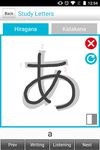 Japanese Study (hiragana) screenshot apk 4